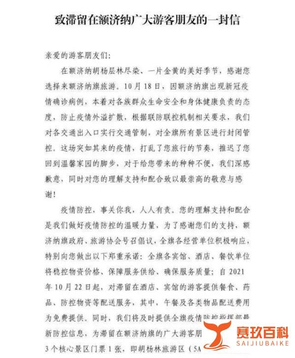 工作人员回应滞留游客扔掉免费午餐 这是咋情况？