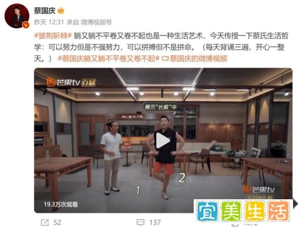 “正式确诊为蔡国庆”是什么梗？