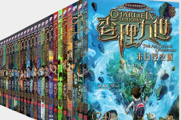查理九世共有多少册书？
