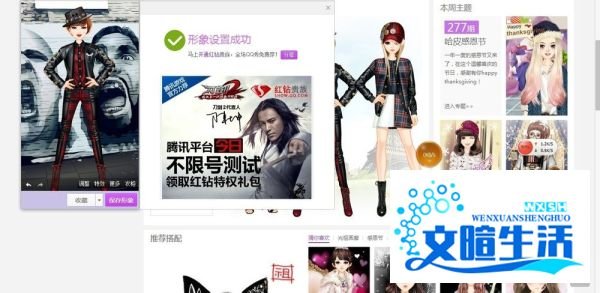 免费领取QQ秀特许通行证，任意保存QQ秀
