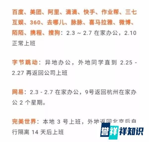 疫情来势汹汹，钉钉、企业微信崩溃，在线办公大爆发！