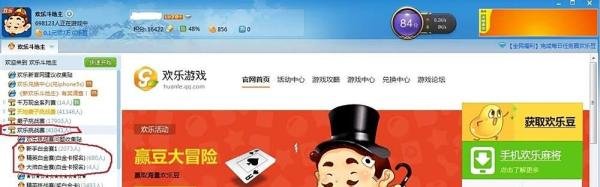 QQ游戏中怎么兑换获得的白金卡？
