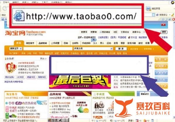 淘宝钓鱼网站如何鉴别？