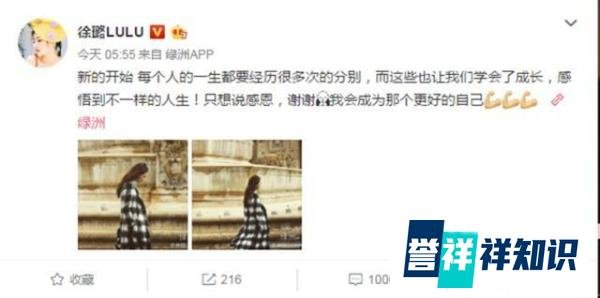 真分了?徐璐凌晨发文疑似与张铭恩分手?女方的工作人员回应了