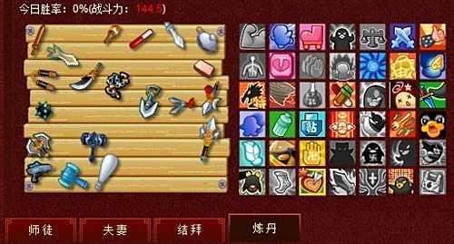 大乐斗炼丹系统攻略