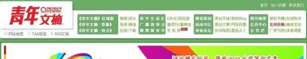 如何在青年文摘上投稿件
