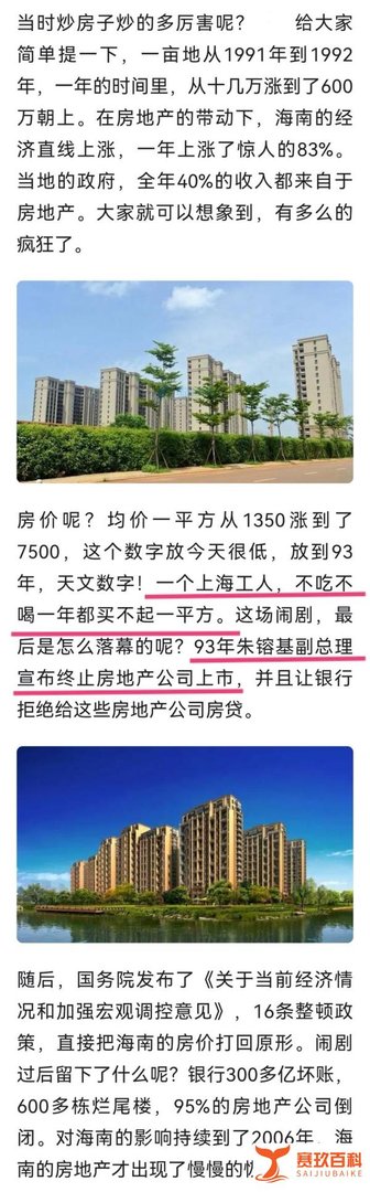 房地产的30年轮回和20年轮回