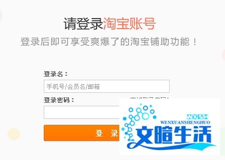 如何用360抢货神器自动下单