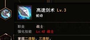 地城之光战士加点攻略