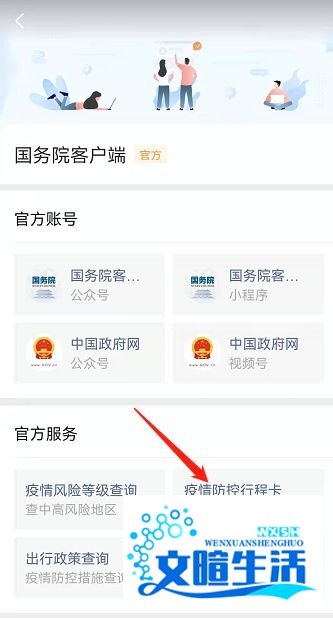 黄码怎么变绿码需要几天