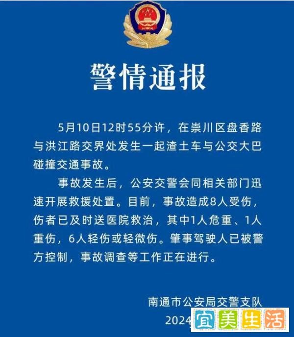 突发！南通一载有学生的大巴车和渣土车相撞，事故造成8人受伤！