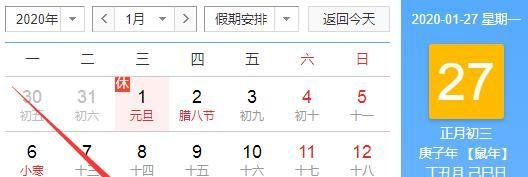 2020年中小学生寒假放假时间表