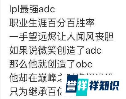 王思聪首创LPL最短且百分百胜率退役记录 网友：有钱任性！