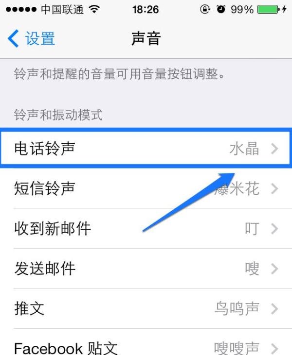 5s铃声怎么设置