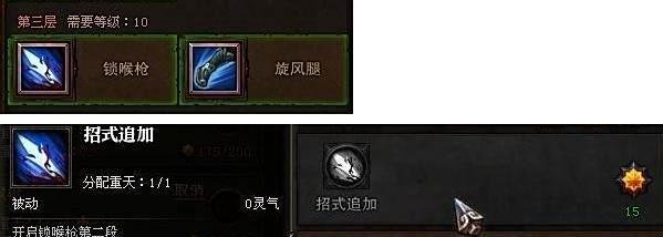 《斗战神》之浅谈元素神将刷图加点