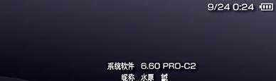 如何用PSP看电子书
