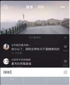 抖音马思纯的微笑是什么梗?马思纯的微笑什么意思?