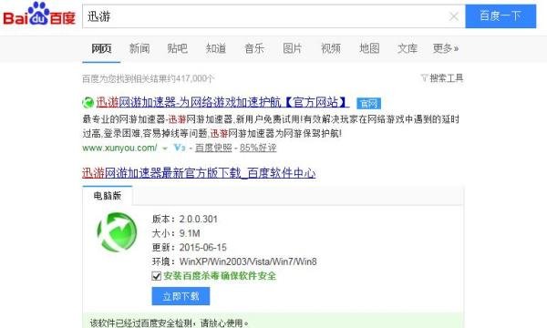 如何在家使用《龙之谷》的网吧特权？