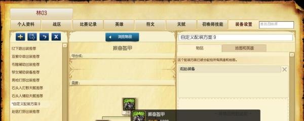LOL6.10艾克上单怎么出装