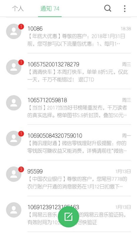 手机发的短信内容能查到吗？