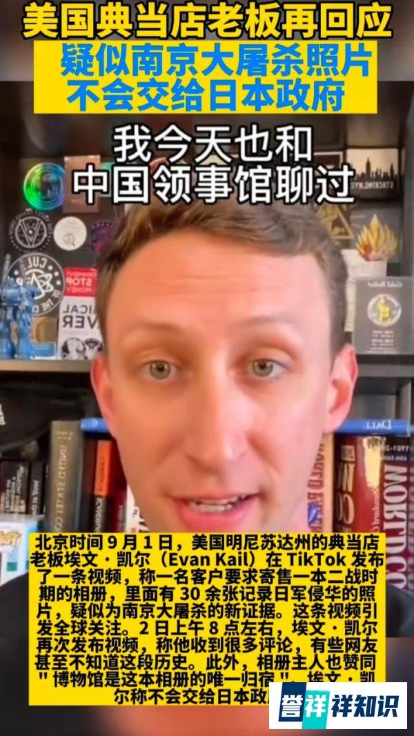 “南京大屠杀彩照事件”当事人发声：让更多人了解这段历史！