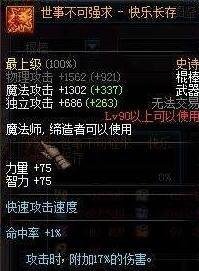 dnf风法师用什么武器?	dnf风法师怎么样厉害吗?