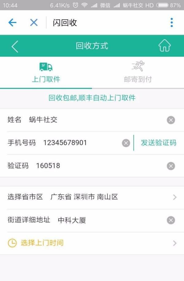 回收手机流程—如何在支付宝上卖闲置废旧手机