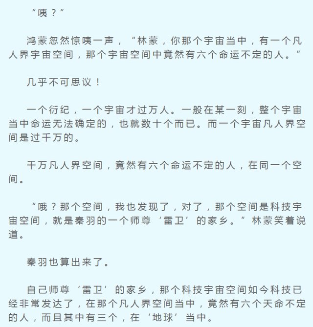 “斗罗”有四作，那当年齐名的“鸿蒙”系列到底有“几部曲”？