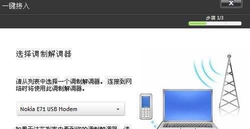 诺基亚E71 PC“应急”上网篇