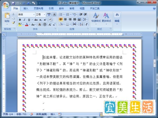word 2007如何转成2003版本