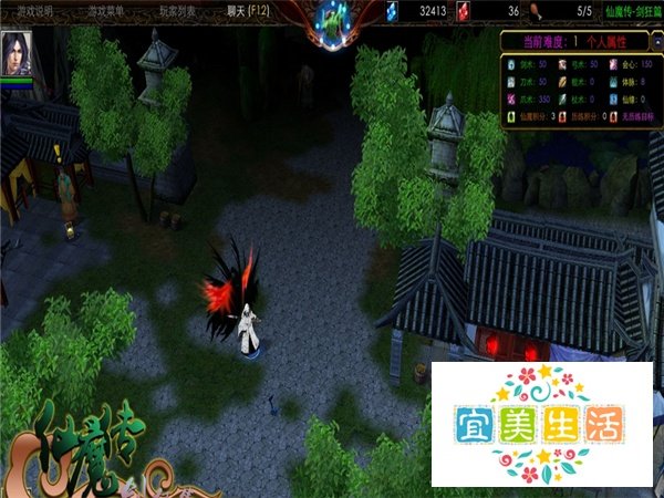仙魔传后起篇攻略