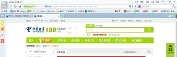 怎么查上网使用时长