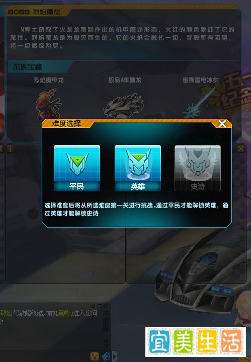 qq飞车机甲模式攻略