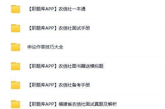 重庆农商行考什么?笔试题型题量、在线测评内容解析