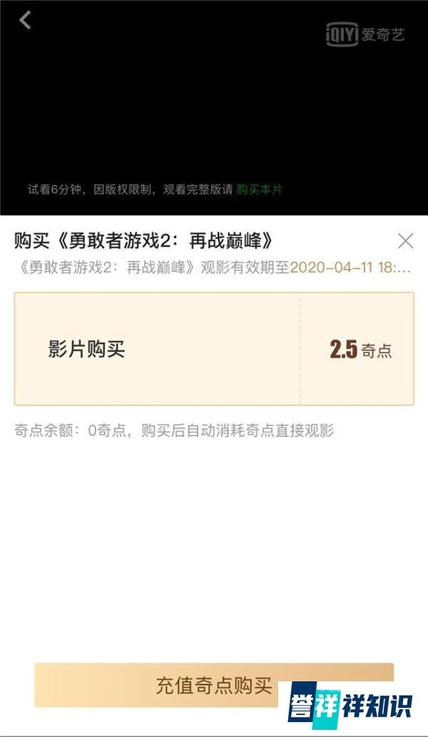 乱割会员韭菜,爱奇艺、腾讯视频、优酷、喜马拉雅被浙江省消保委约谈了!