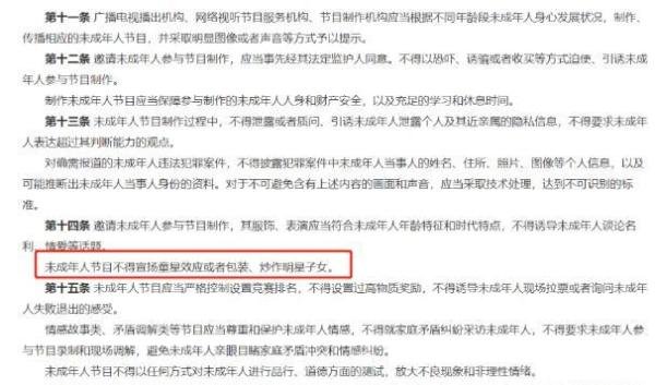 平均年龄8岁的偶像团体,央媒发声,别让偶像低龄化坑了孩子!