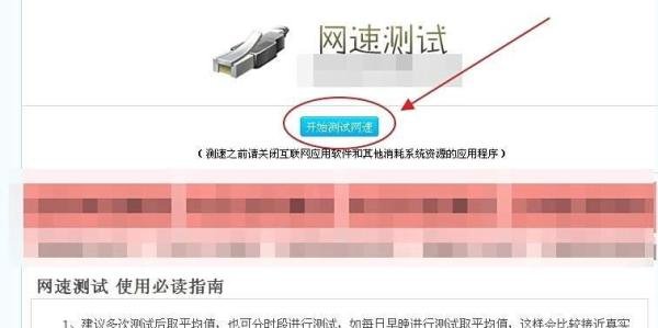 怎么知道电脑的上行下行带宽(上传和下载速度)