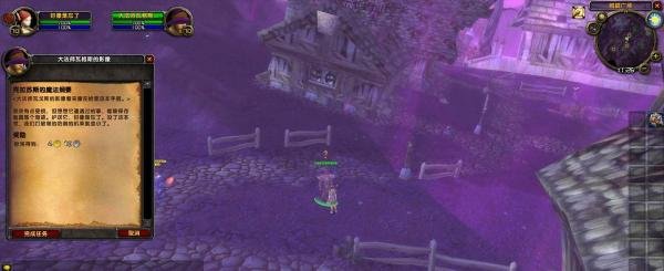 魔兽世界怀旧服克拉苏斯的魔法纲要任务怎么做