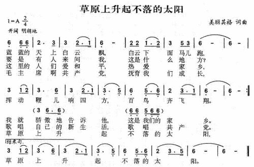 歌词