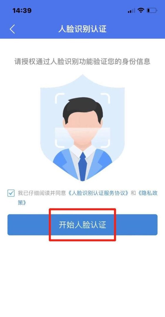 失业补助金网上申领入口