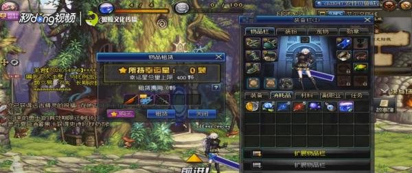 dnf怎么租赁武器