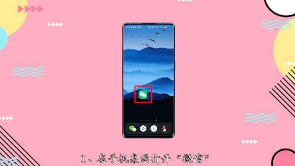 2022年微信红包封面怎么弄