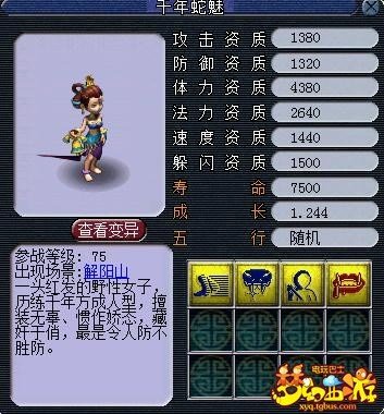 梦幻西游，巡游和千年蛇魅，哪个适合做任务