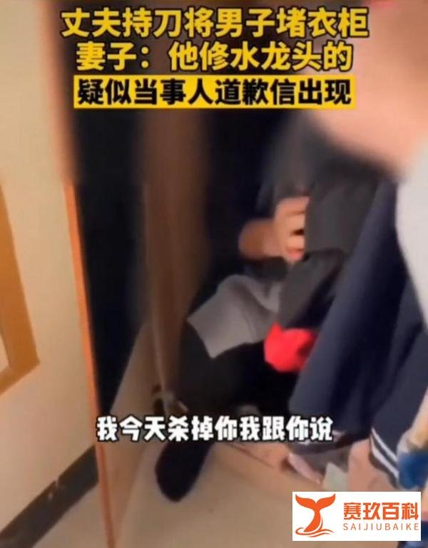 “躲衣柜修水龙头”男女发生关系：出轨随心所欲，忠诚自欺欺人
