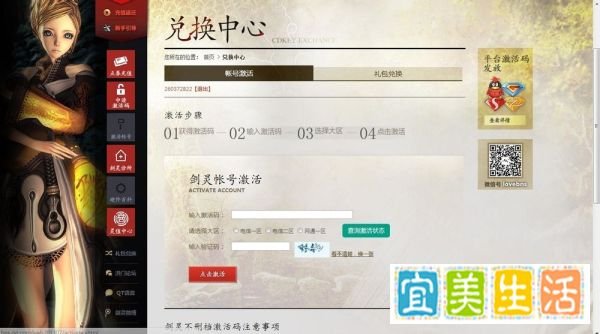 怎么获得剑灵激活码