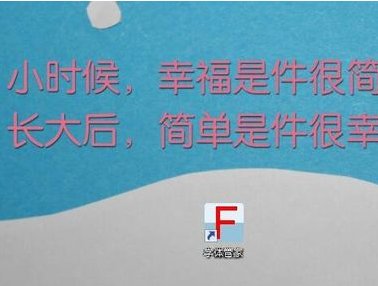电脑字体管家怎么用