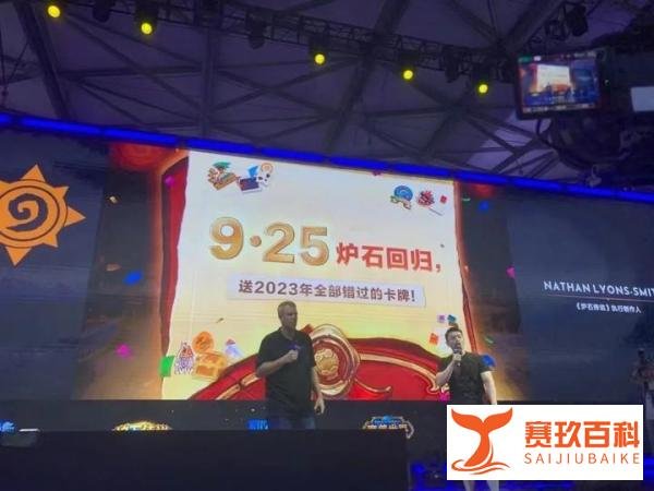 《炉石传说》国服重磅回归！暴雪送出史上最大奖励