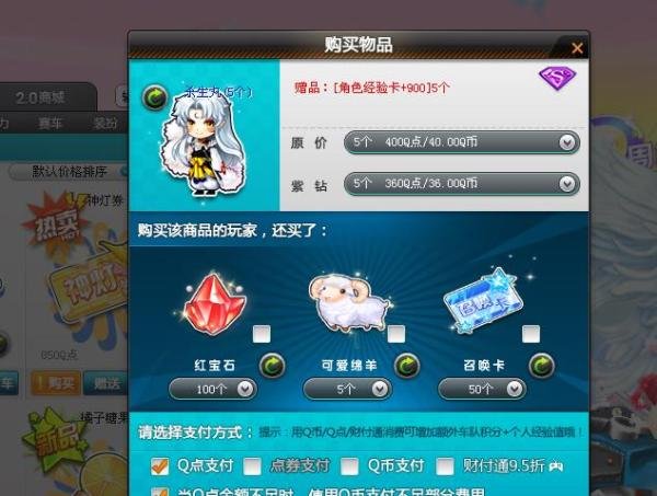 怎么刷QQ飞车车队贡献？
