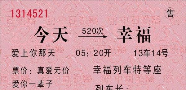 通过电话订票成功后怎么取票