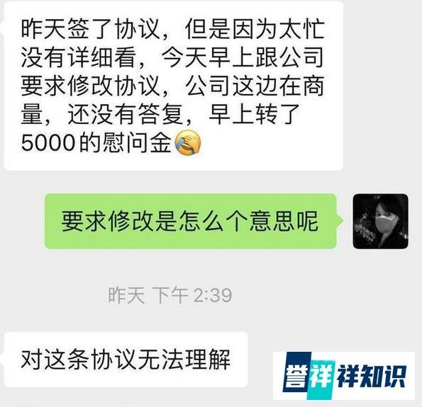女员工被罚吃辣条获赔相差40倍,20万 VS 5000元补偿看看怎么回事